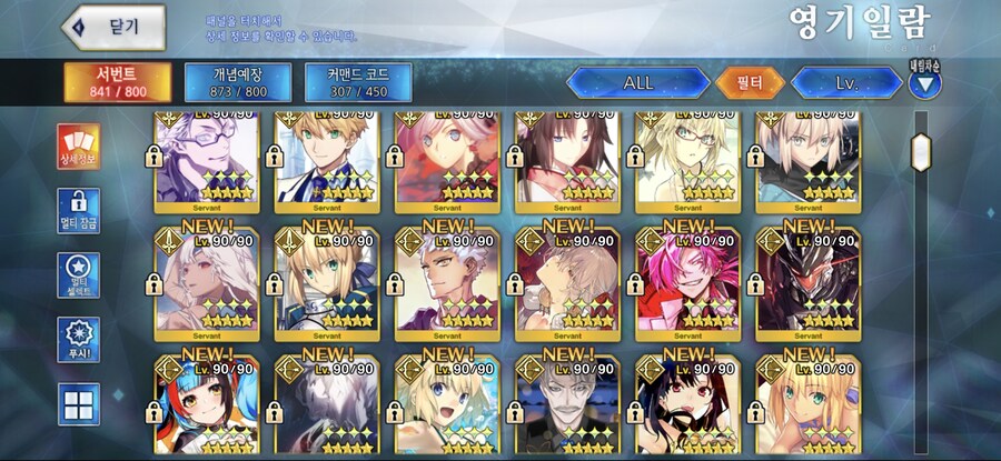 드디어 도달했습니다 서번트 풀 컴플리트_4.jpg