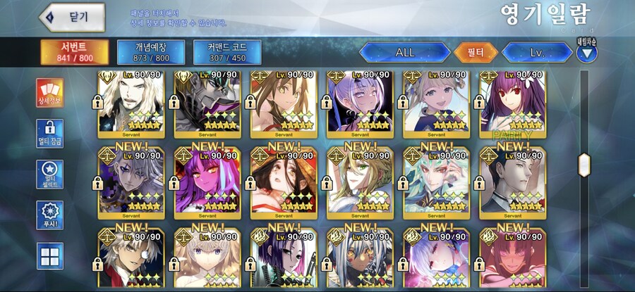 드디어 도달했습니다 서번트 풀 컴플리트_9.jpg