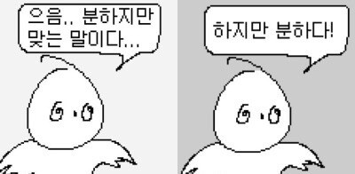 페미가 생각하는 한남의 하루_2.jpg