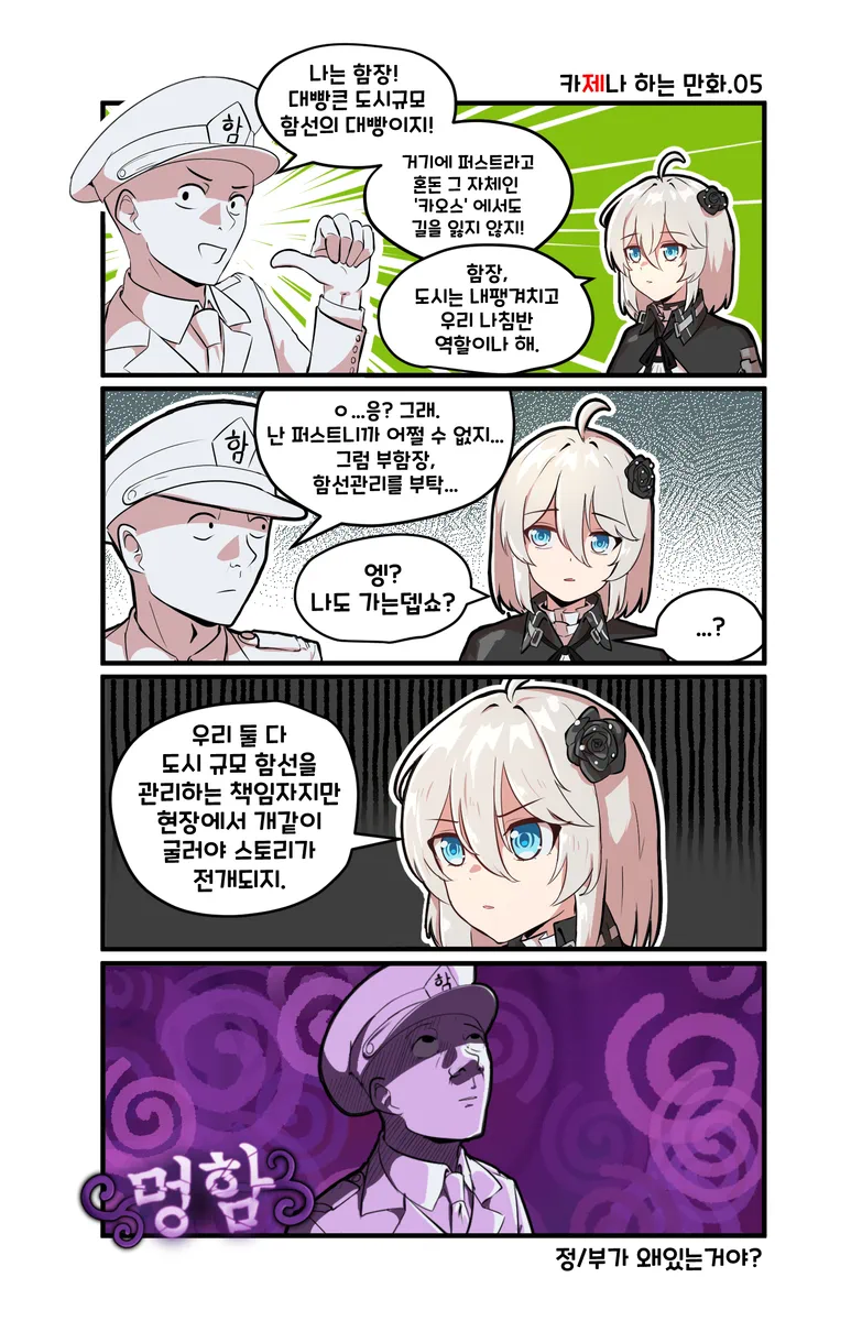 카제나 하는 만화_6.webp