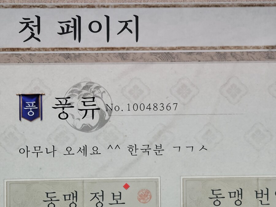 동맹 만들엇어요 같이 즐겨요 ㅋㅋ_1.jpg