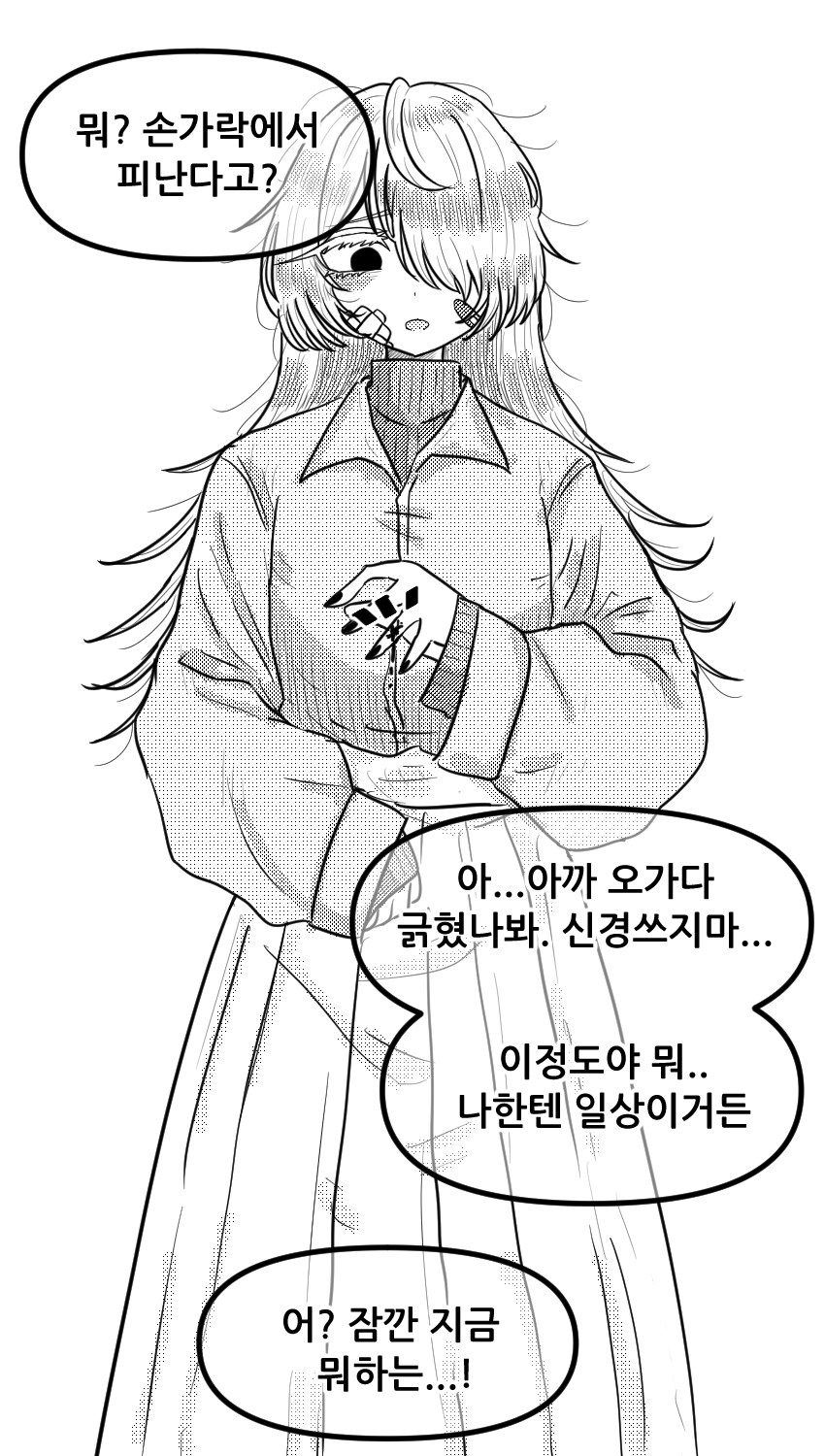 병약한 여친.Manhwa_3.png