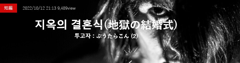 기기괴괴)지옥의 결혼식_2.png