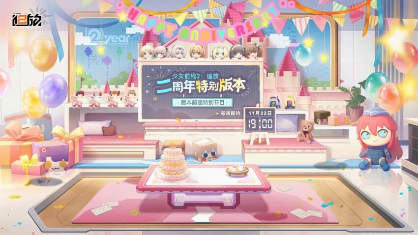 소전2)2주년 생방송 공지_1.jpg