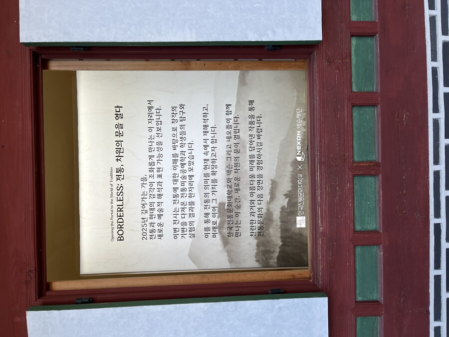 던파)경복궁 보더리스 콜라보 다녀옴_4.jpg