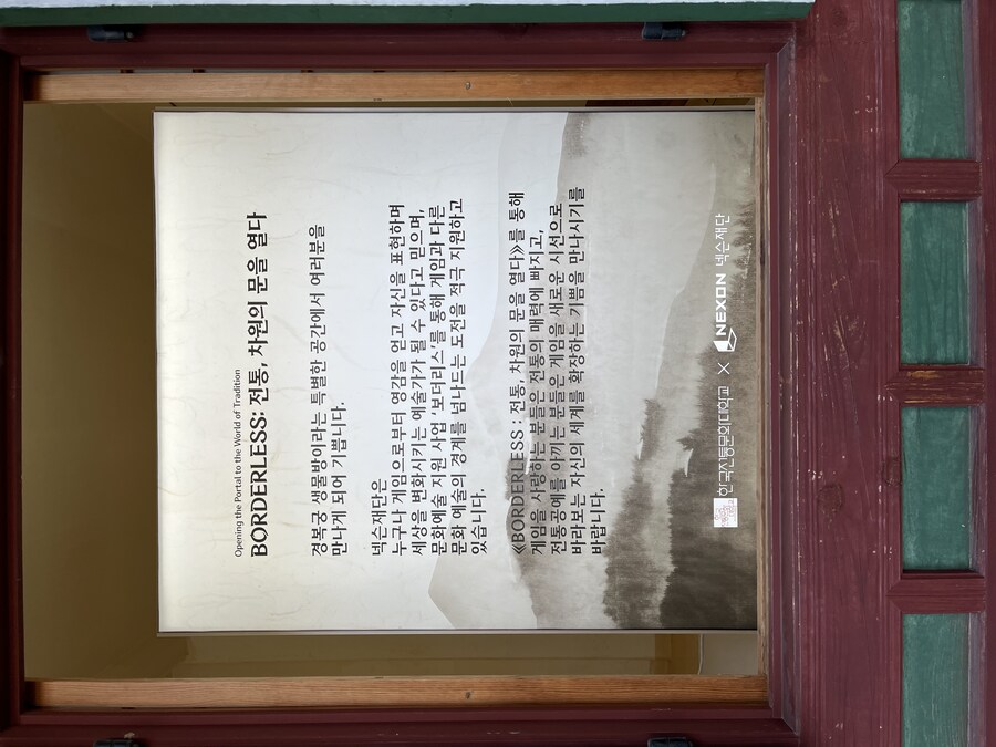 던파)경복궁 보더리스 콜라보 다녀옴_5.jpg