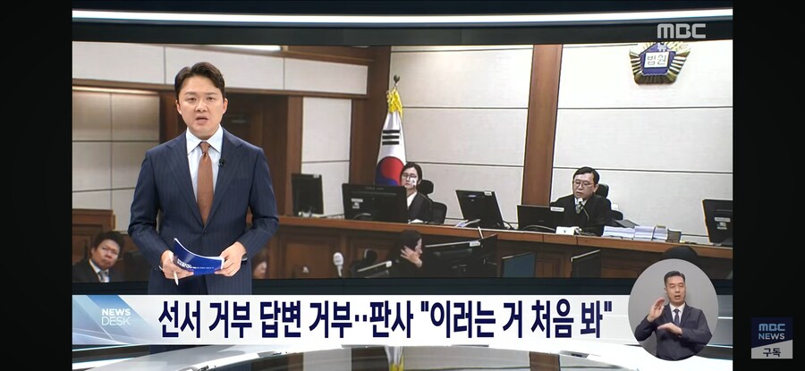 [MBC] 한덕수 재판 나온 이상민, 선서도 거부‥재판장 "이런 경우 처음"_1.jpg