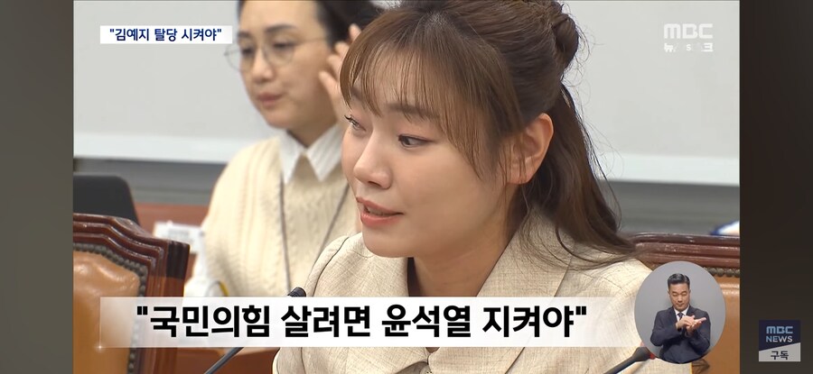 [MBC] 전한길 "김예지 의원 탈당시켜야"‥나경원은 '윤 어게인'과 연대 시사_4.jpg