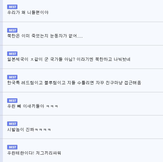 저격)"루리웹은 분위기만 보면 레드팀이다?"_9.png