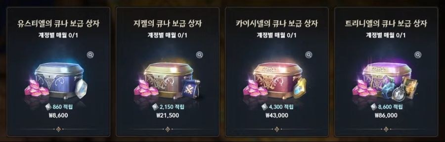 아이온2 11월 19일 업데이트 노트 및 일부 상품 판매 종료_1.png