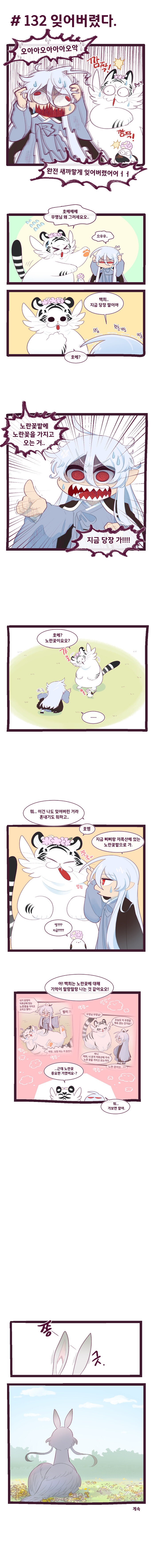 뚱뚠이 백호 백희 - 꽃왕관_5.jpg