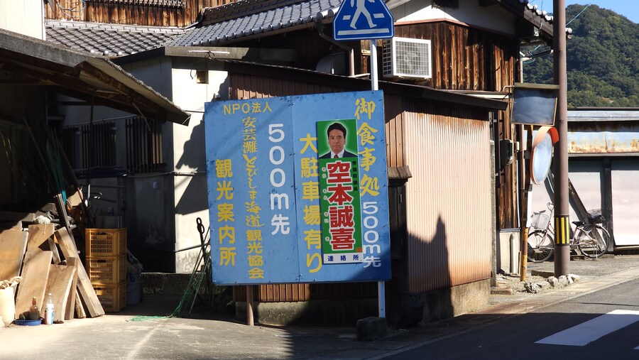 만성소화불량자의 8박9일 히로시마 여행 6,7일차 (쿠레, 미타라이)_55.jpg