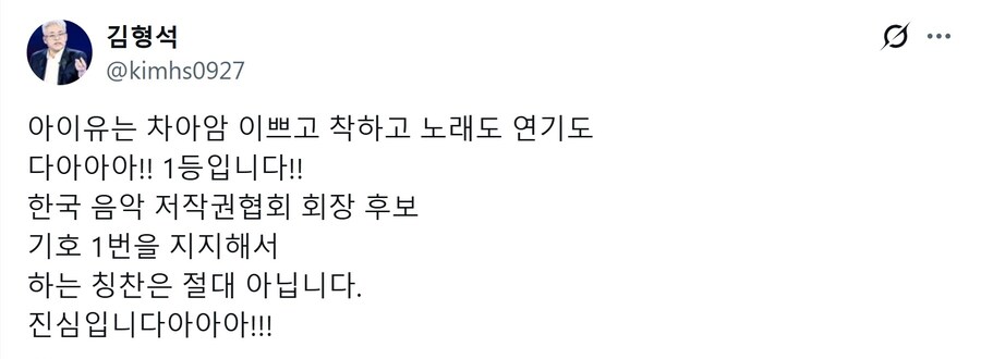 작곡가 김형석님이 언니를 칭찬해주셨어요_1.jpg