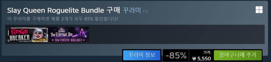 스팀 가격 오류 게임_2.png