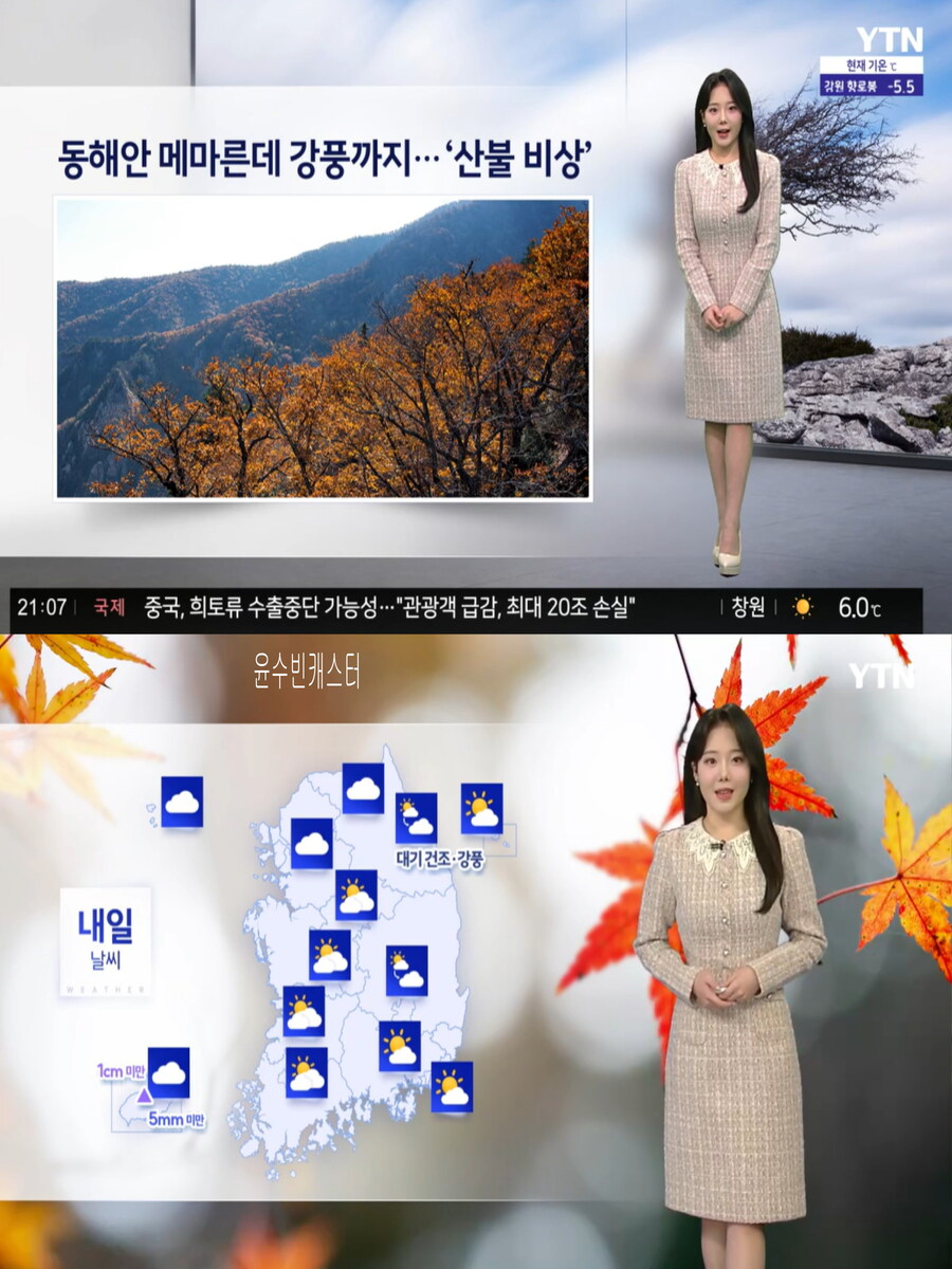 내일, 큰 일교차 유의(호남 곳곳 눈발, 대기건조 및 강풍)_7.jpg