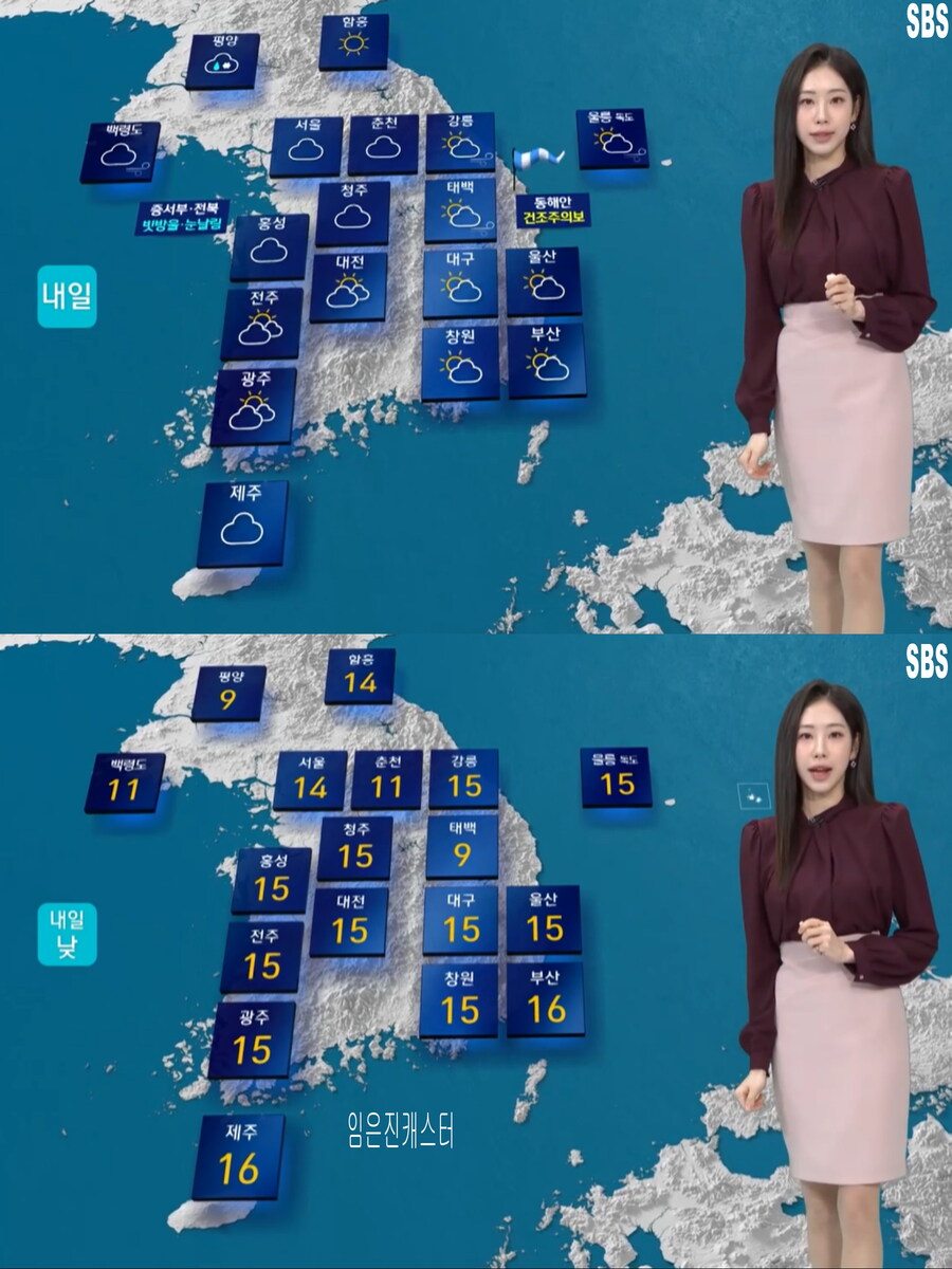 내일, 큰 일교차 유의(호남 곳곳 눈발, 대기건조 및 강풍)_22.jpg