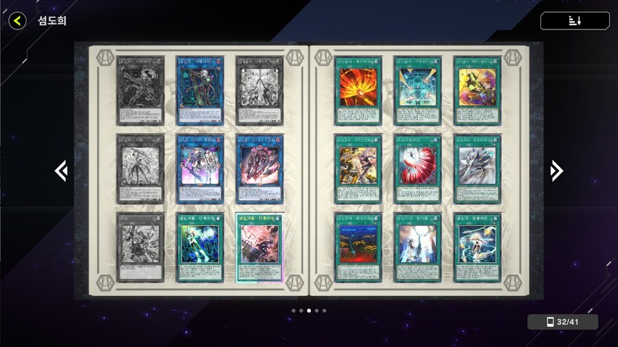 마듀) 아니, 이것도 섬도 컬랙션 북에 들어가요?_1.jpg