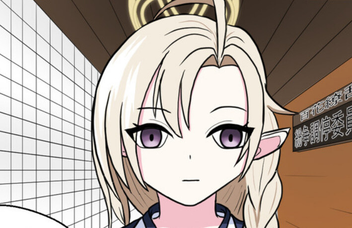 [블루아카] 스포) 아야메 심정 이해하기.manhwa_1.jpg