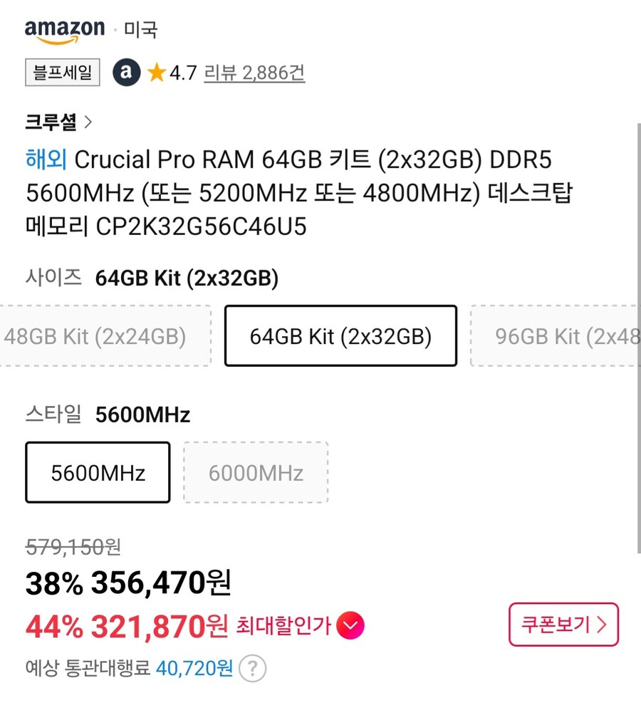 [11마존]크루셜 프로 RAM 64GB DDR5 (357,640원/무료)_2.jpg