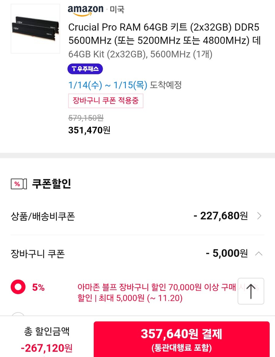 [11마존]크루셜 프로 RAM 64GB DDR5 (357,640원/무료)_3.jpg