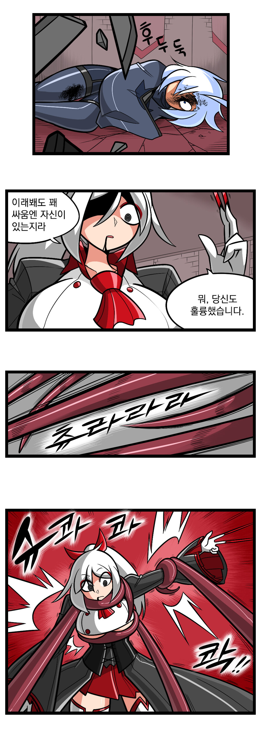 검열삭제용사 - 촉수마녀 7_9.jpg