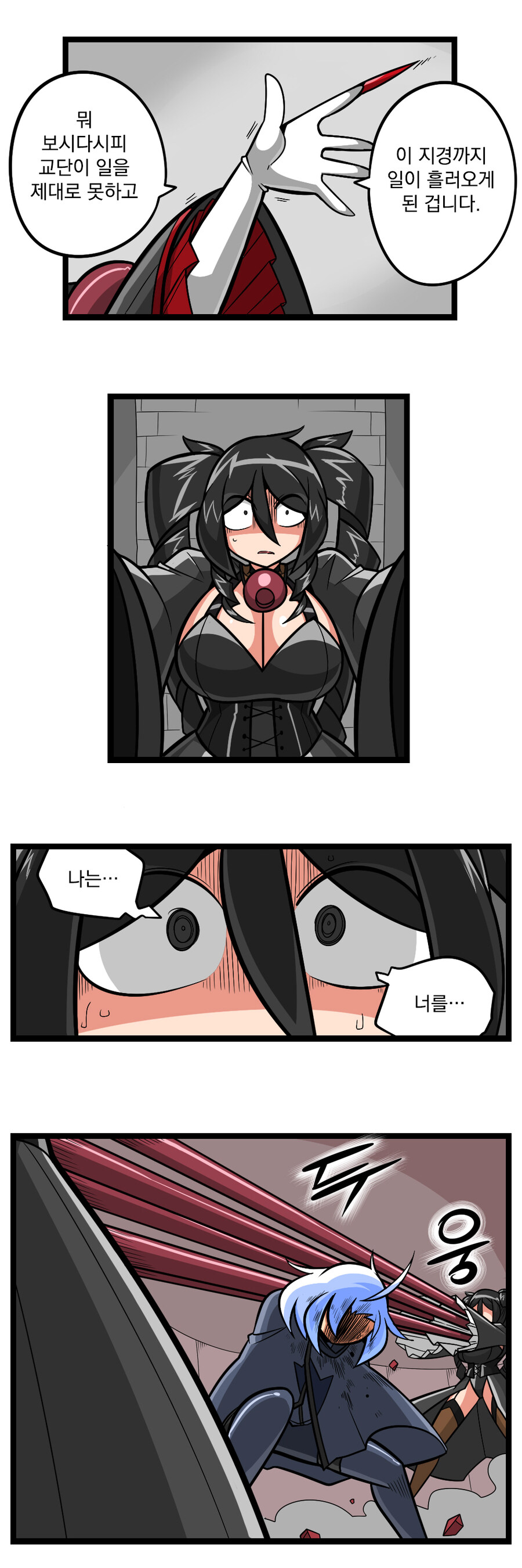 검열삭제용사 - 촉수마녀 7_13.jpg