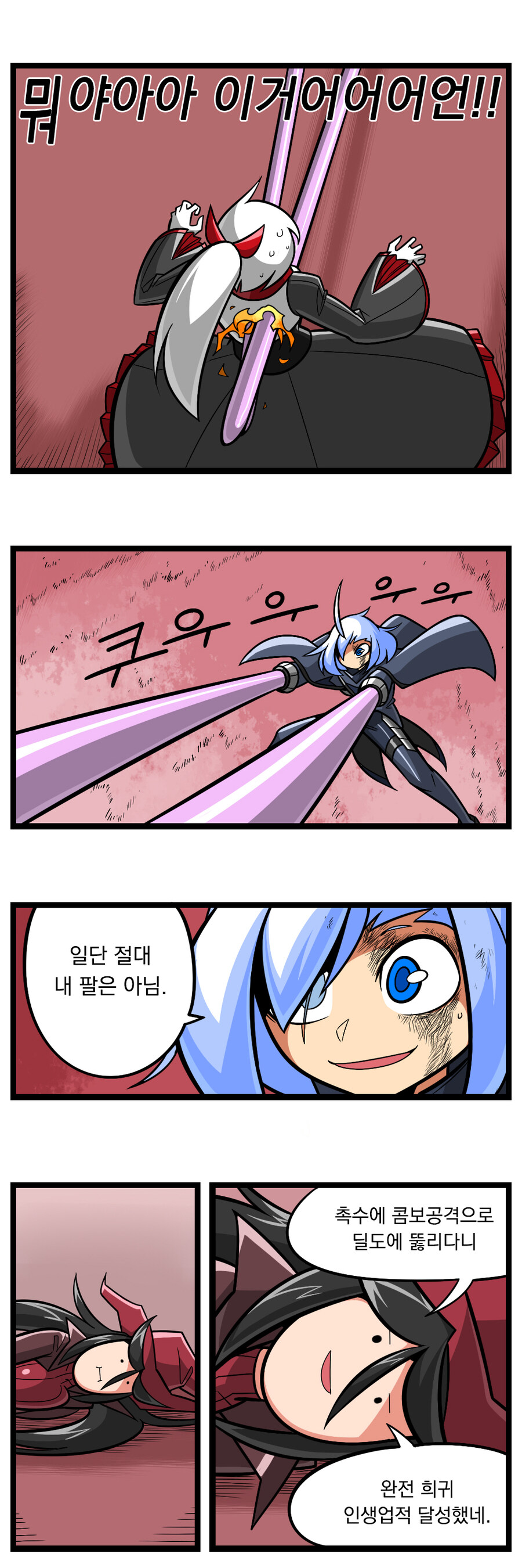 검열삭제용사 - 촉수마녀 7_16.jpg