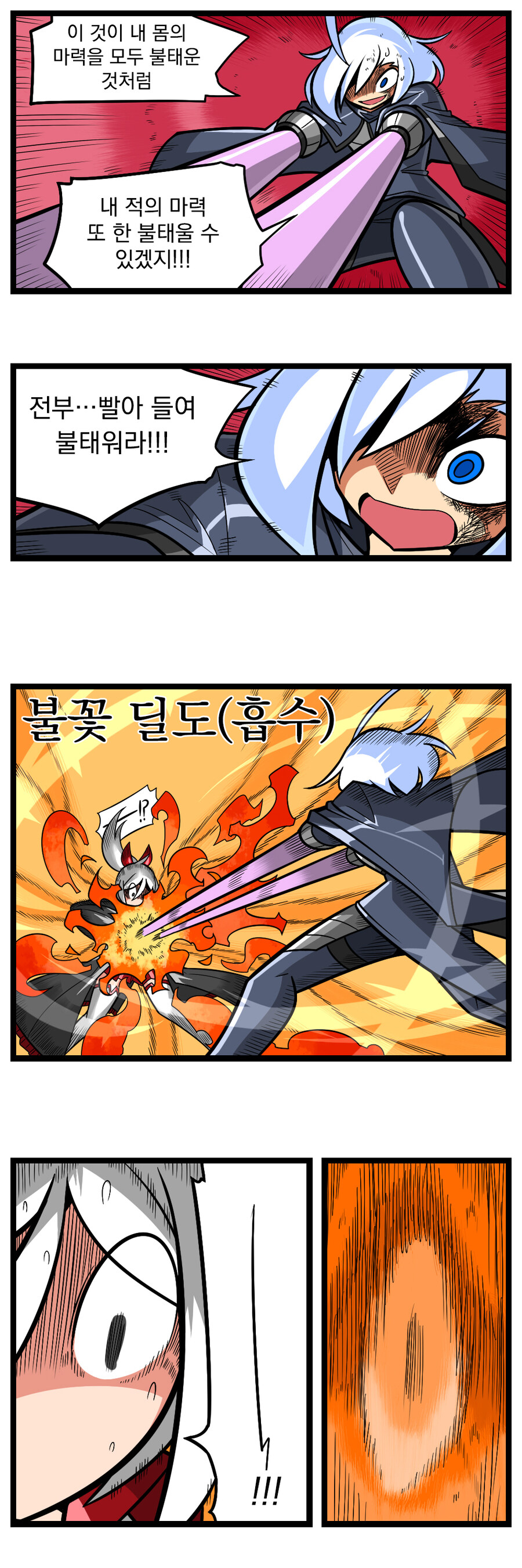 검열삭제용사 - 촉수마녀 7_18.jpg