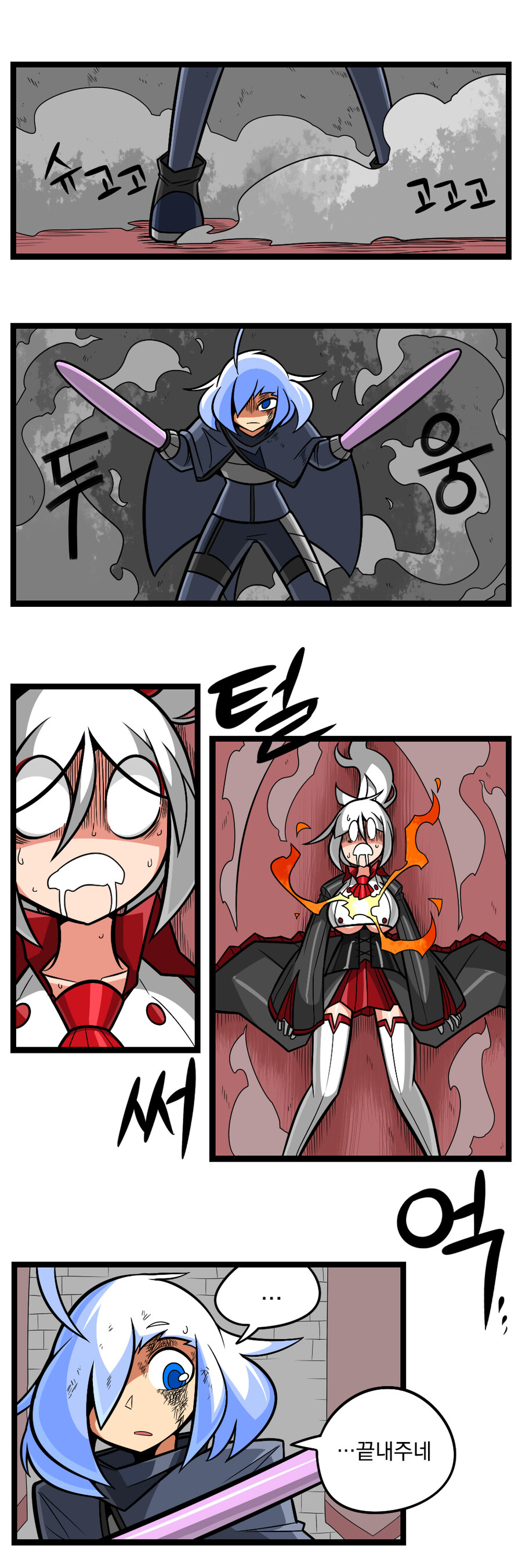 검열삭제용사 - 촉수마녀 7_19.jpg