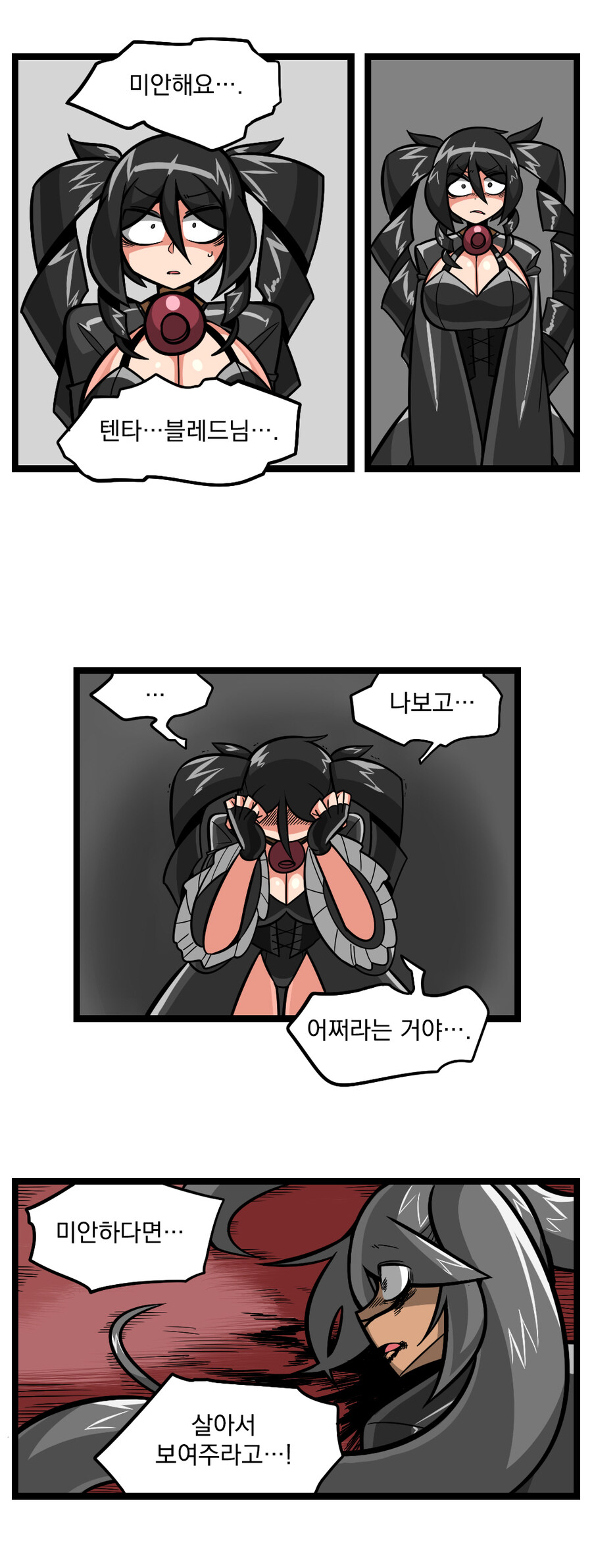 검열삭제용사 - 촉수마녀 7_23.jpg