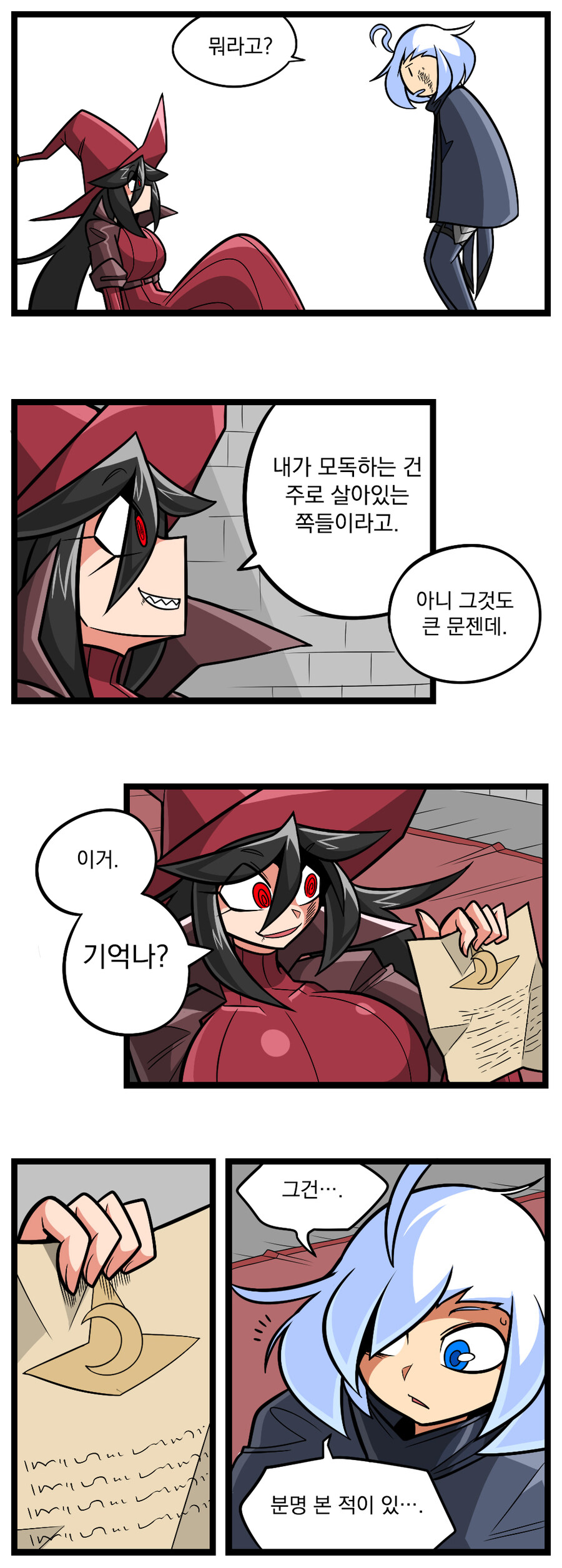 검열삭제용사 - 촉수마녀 7_27.jpg