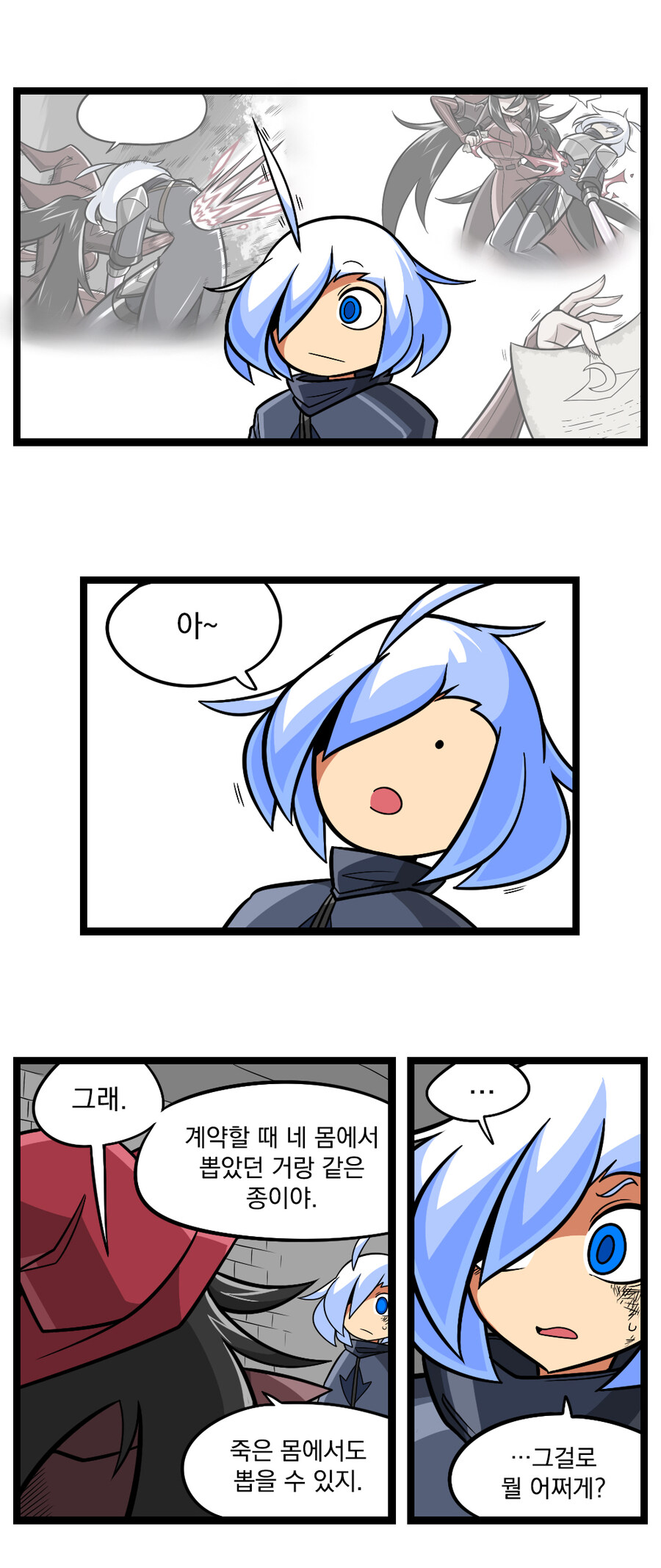 검열삭제용사 - 촉수마녀 7_28.jpg