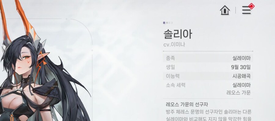 카제나) 근데 살다살다 성우 이름 잘못 적은 게임은 처음 봤음_2.jpg