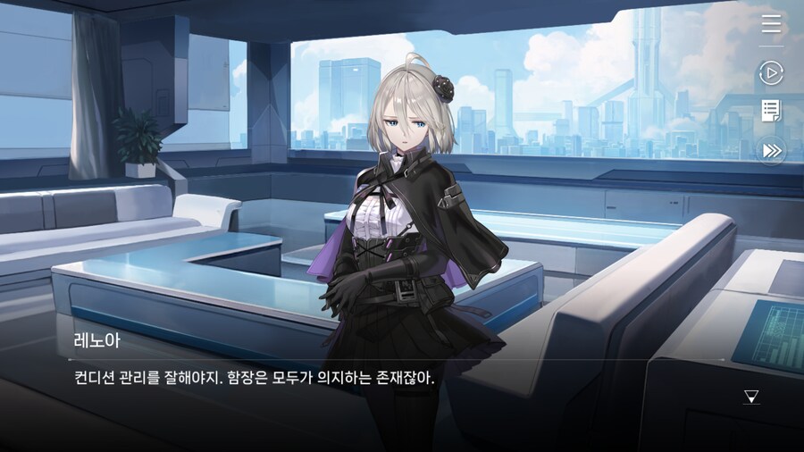 데이터주의) 레노아 외출 - 3. 감기_2.png