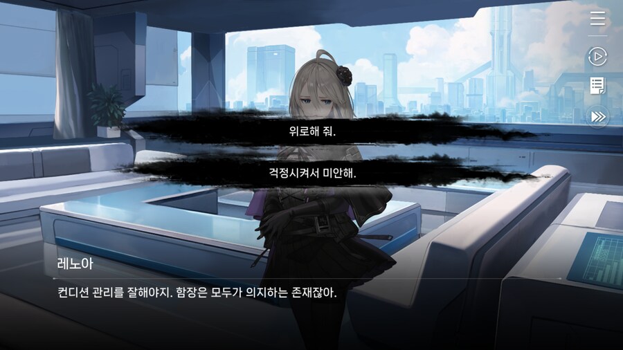 데이터주의) 레노아 외출 - 3. 감기_3.png