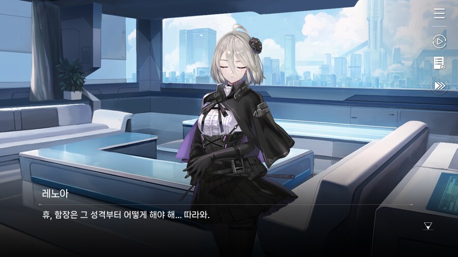 데이터주의) 레노아 외출 - 3. 감기_6.png