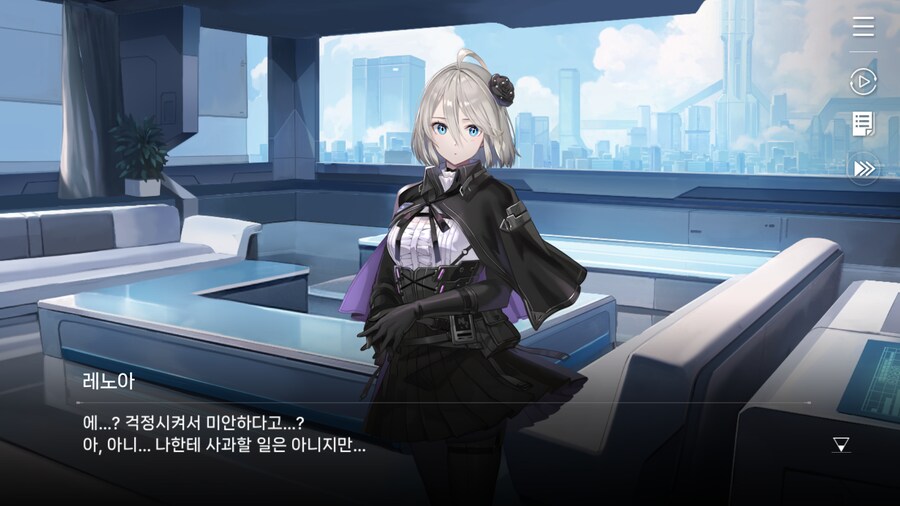 데이터주의) 레노아 외출 - 3. 감기_8.png