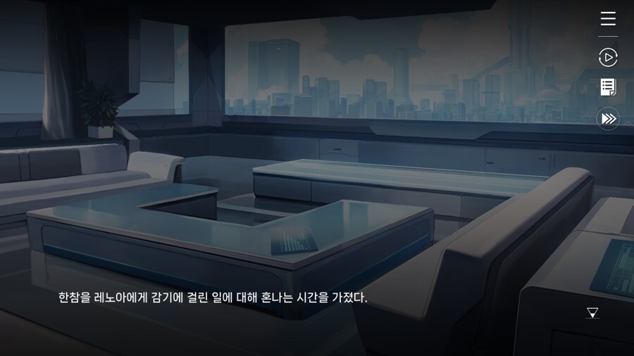 데이터주의) 레노아 외출 - 3. 감기_12.png