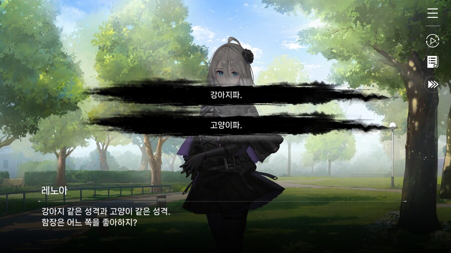 데이터주의) 레노아 외출 - 6. 좋아하는 성격_3.png