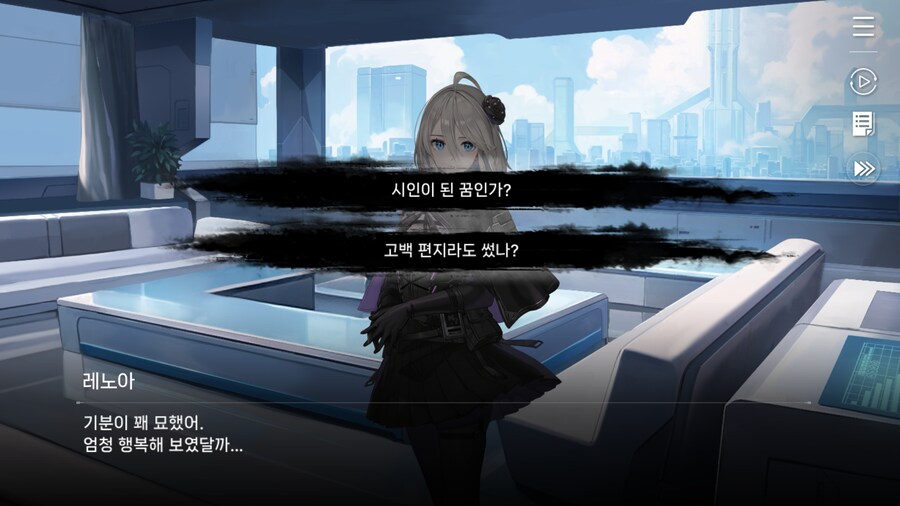 데이터주의) 레노아 외출 - 7. 레노아의 꿈_4.png