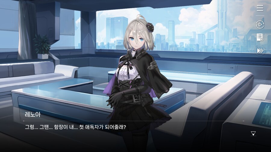 데이터주의) 레노아 외출 - 7. 레노아의 꿈_7.png