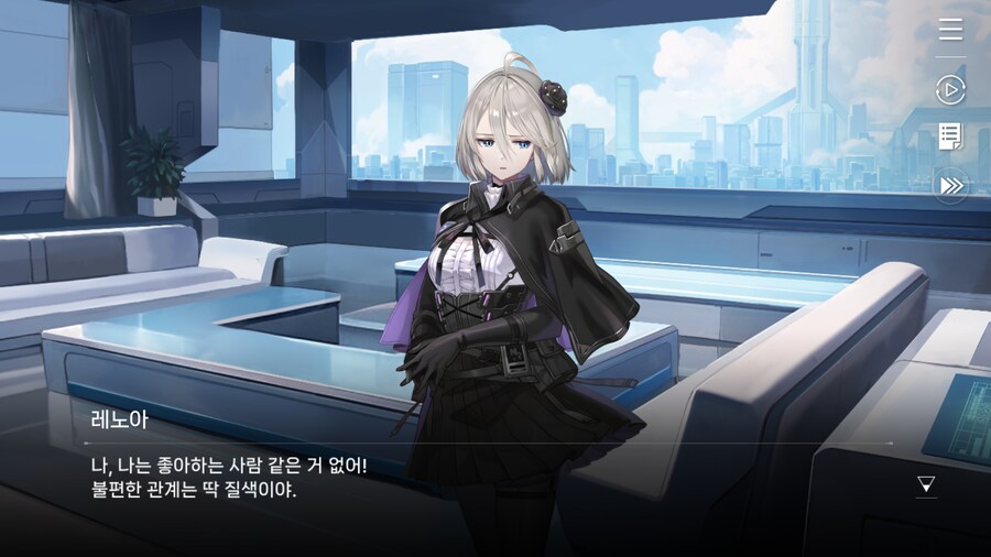 데이터주의) 레노아 외출 - 7. 레노아의 꿈_10.png