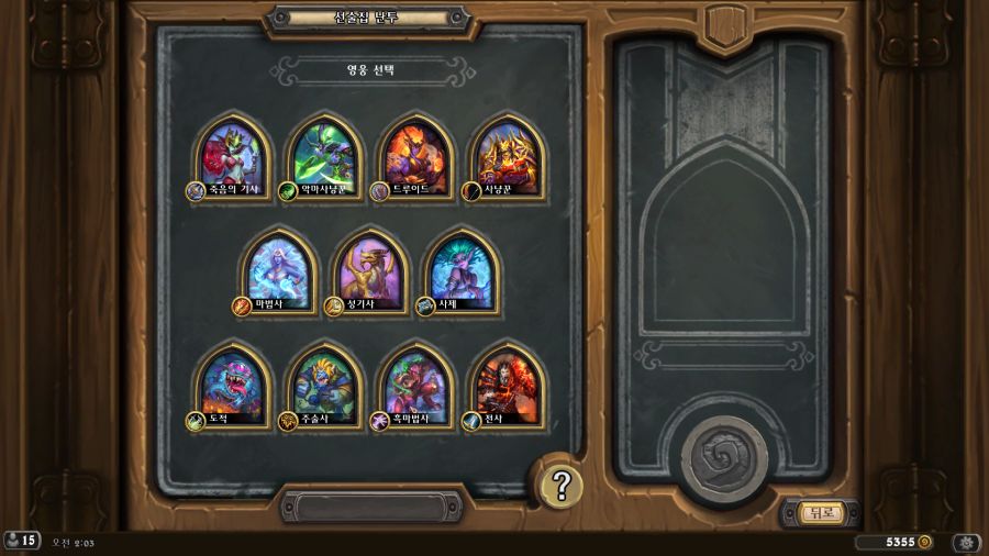 [하스스톤] 이번주 선술집 난투 (세 가지 소원)_2.png