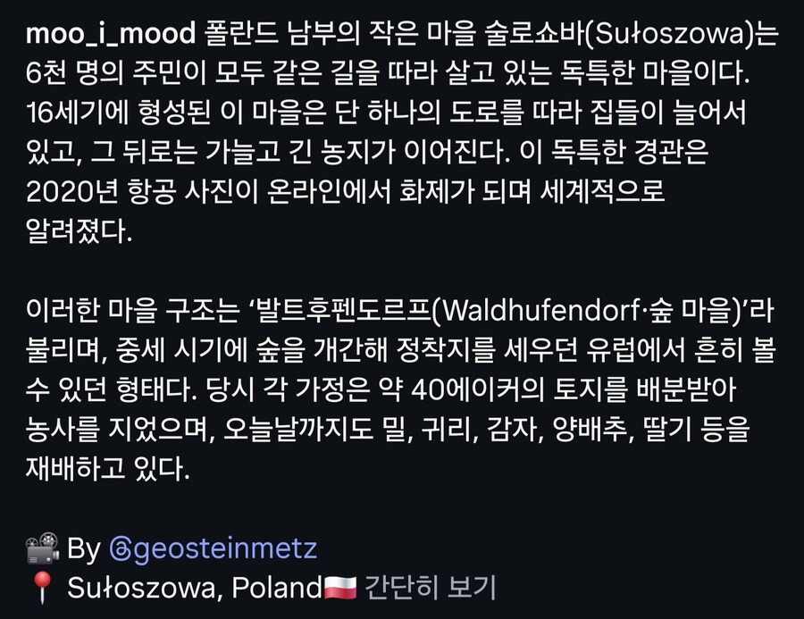 주민 6천명이 한길에 사는 마을_7.jpg