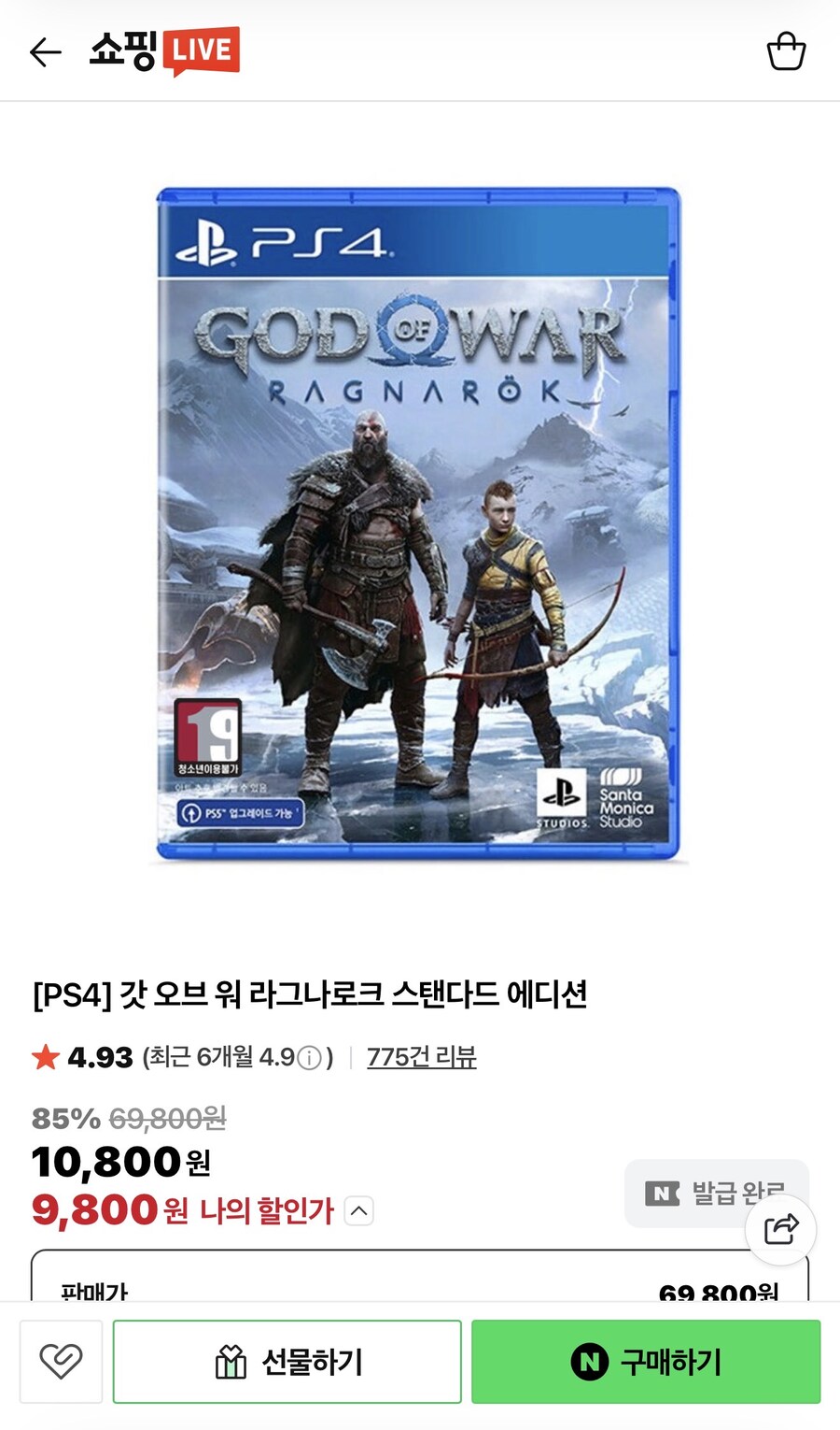 [네이버쇼핑] PS4갓 오브 워 라그나로크 ₩9,800무료배송_1.jpg