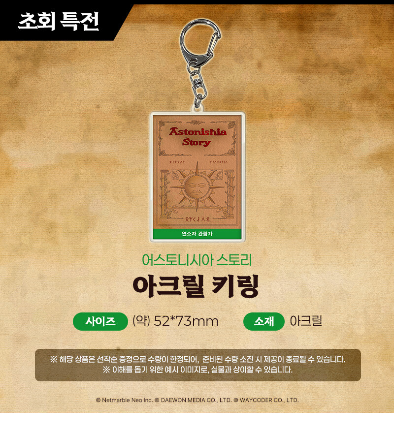 어스토니시아 스토리 한국어판 일반판/한정판 패키지 발매 및 특전_5.jpg