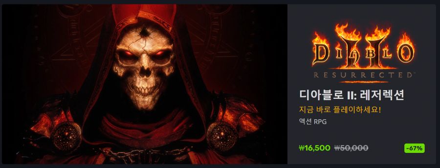 [블리자드샵] 블랙 프라이데이 세일 (11/20~12/3)_3.png