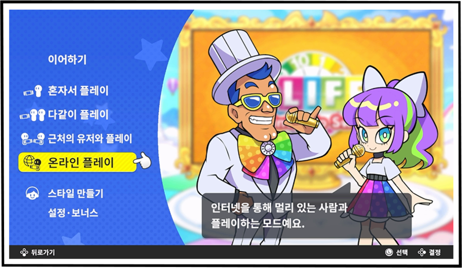 인생게임 for 닌텐도 스위치 한국어판 패키지 발매 결정 및 스크린샷_3.webp