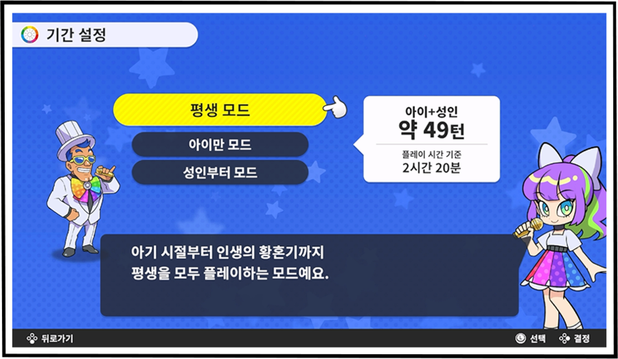 인생게임 for 닌텐도 스위치 한국어판 패키지 발매 결정 및 스크린샷_5.webp