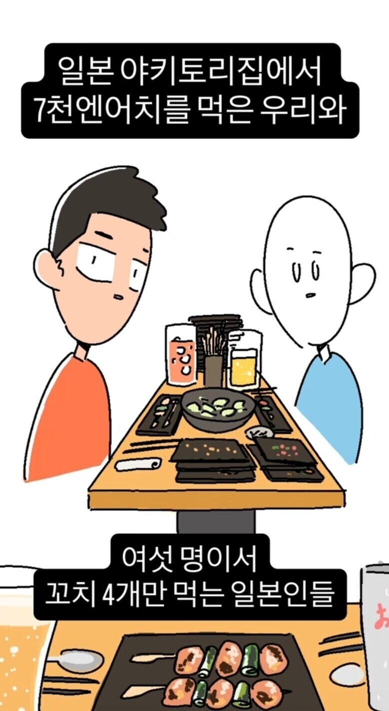 일본여행가면 식당에서 볼수있는 상황_1.jpg